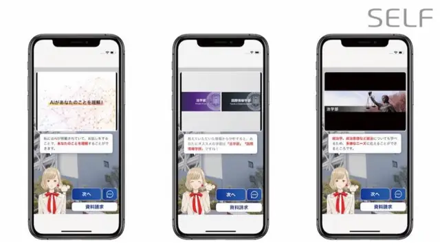 学部をレコメンドするエンジン、SELF TALKを凸版印刷の大学案内サービスに