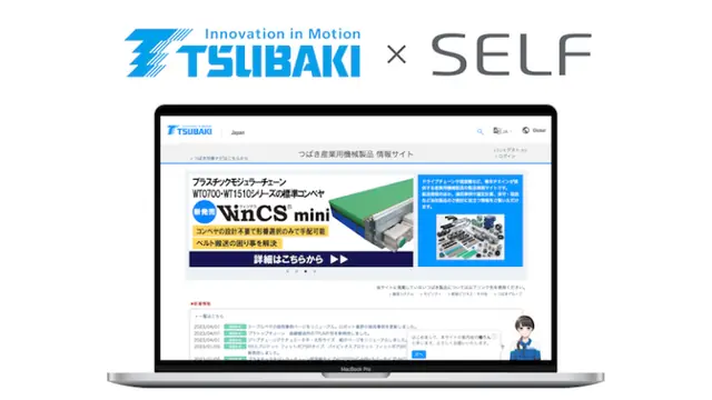 椿本チエインの製品情報サイトへの導入で、訪問者数・PVが150%以上に