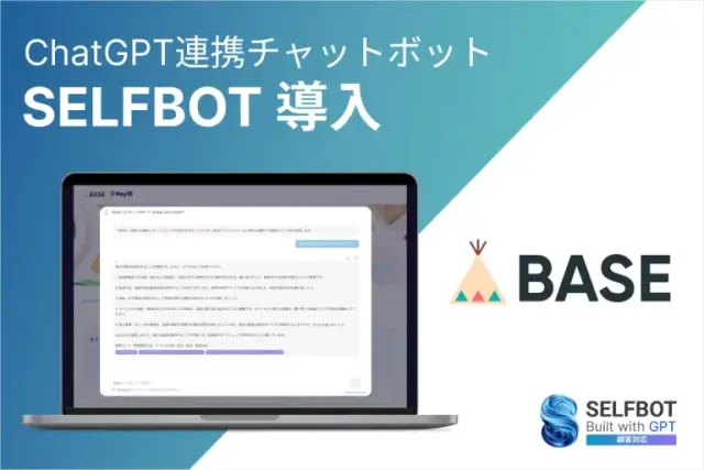 SELFBOT BASE導入