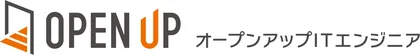 オープンアップITエンジニア