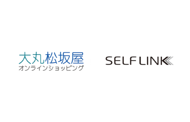 「大丸松坂屋オンラインショッピング」ECの利便性を向上させるためSELFLINK導入