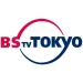 BS TV TOKYOと書かれたロゴ