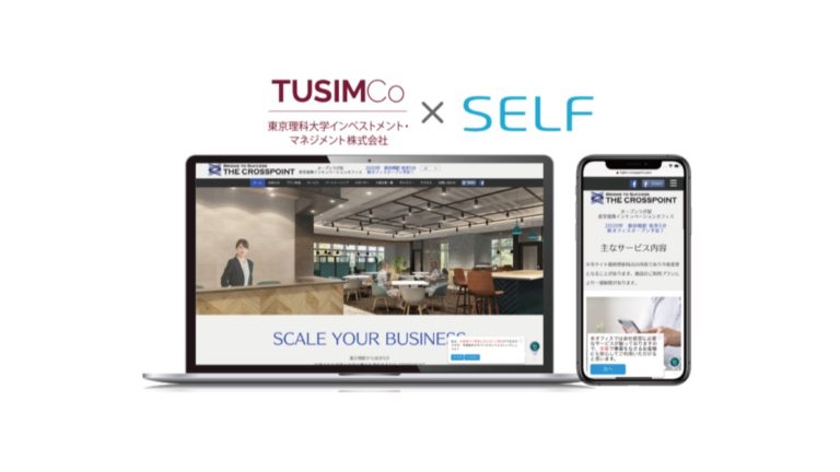 クロスポイント富士見のサイトにSELFが導入されている画面