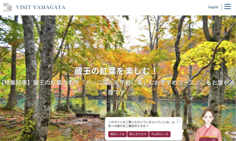 talk-yamagata (1)