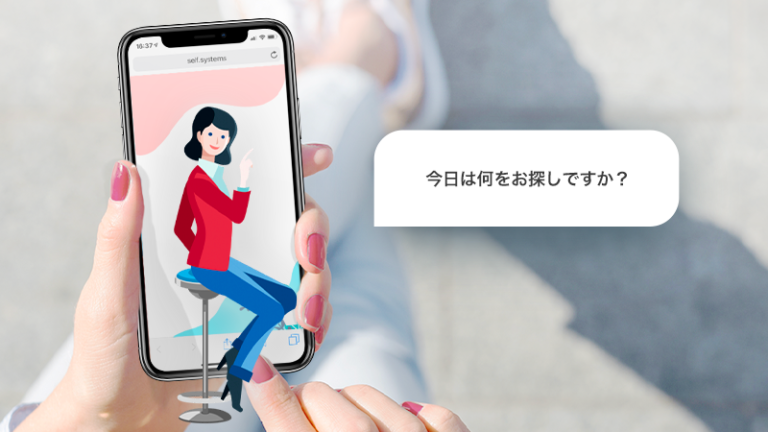 スマホから女性キャラクターが浮き出て、今日は何をお探しですか？と言っている