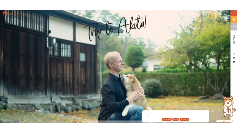 おじいさんと秋田犬が抱き合っているパソコン画面の右下で、AI秋田犬が喋っている