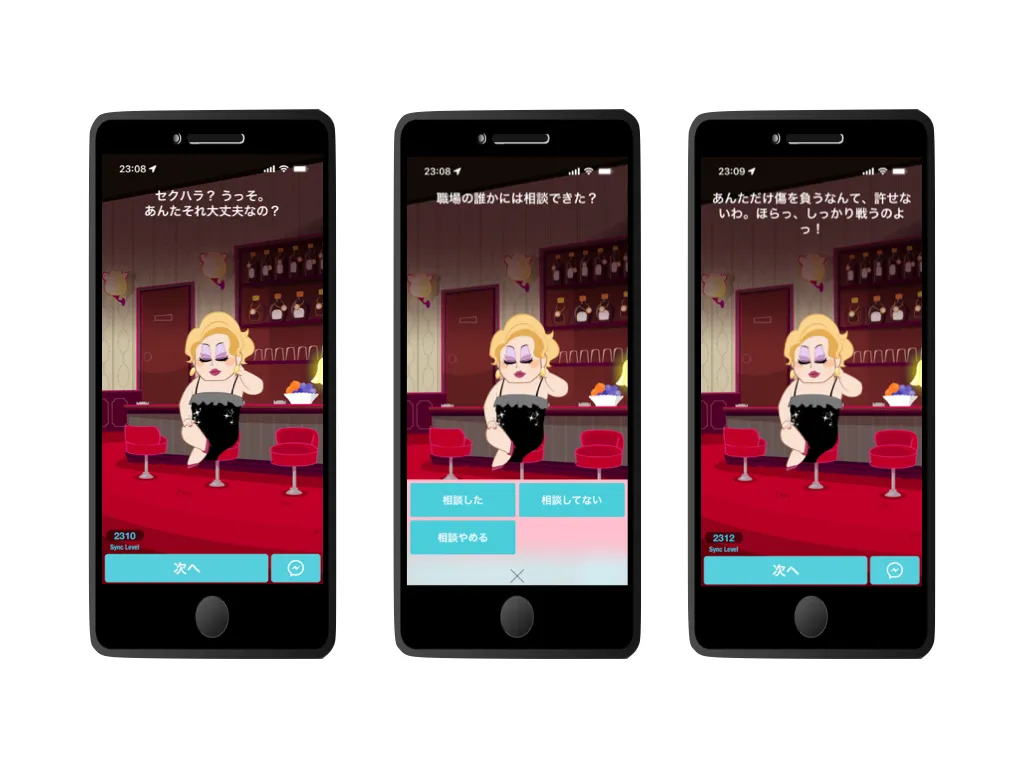 バーで座っている金髪のおかまキャラが表示され、ユーザーに語りかけているスマホアプリ「SELF」の画面