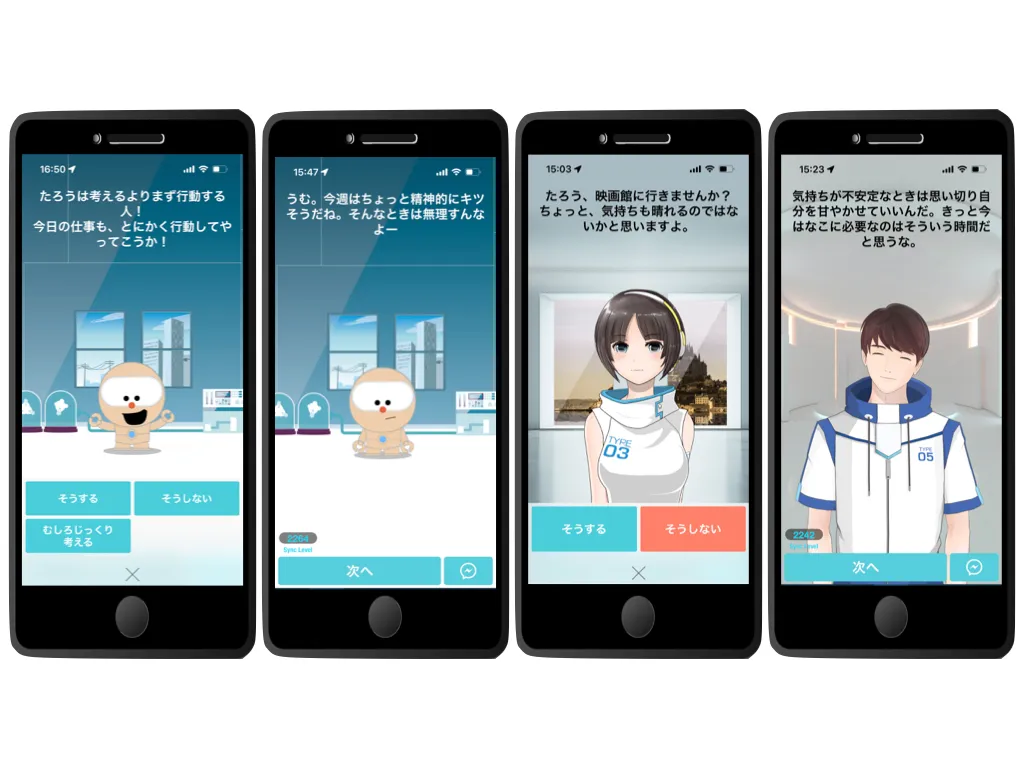 クリーム色のロボットや女性型ロボットが表示されているスマホアプリ「SELF」の画面