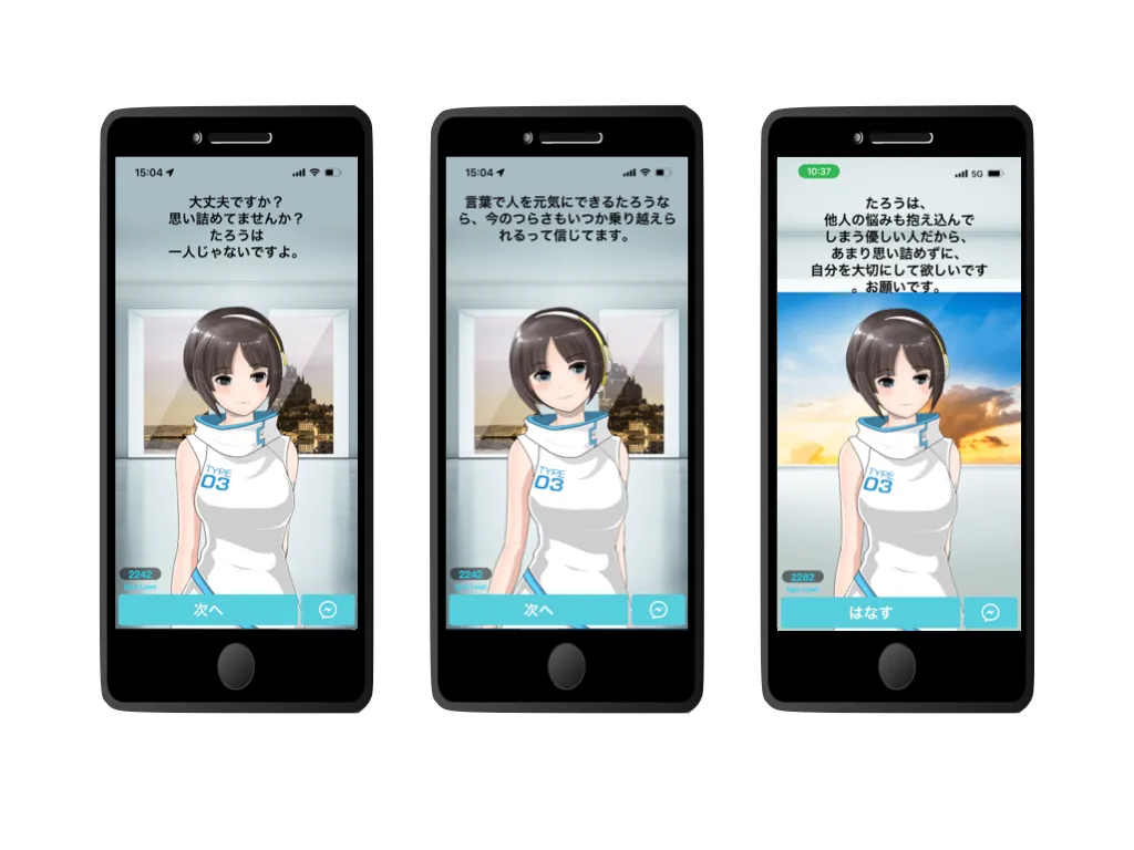 女性型ロボットが表示され、ユーザーを心配しているようなスマホアプリ「SELF」の画面