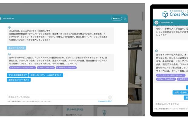 ChatGPT連携の「SELFBOT」を東京理科大IM社が運営する「Cross Point」へ導入