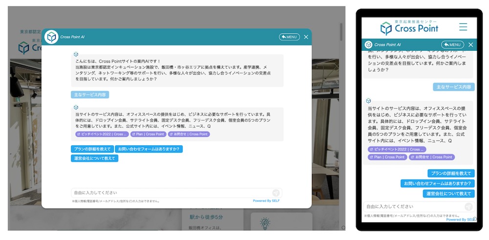 ChatGPT連携の「SELFBOT」を東京理科大IM社が運営する「Cross Point」へ導入
