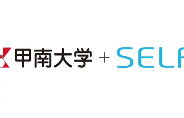【SELFアプリ】甲南大学野崎ゼミと製品改善における取り組みを実施